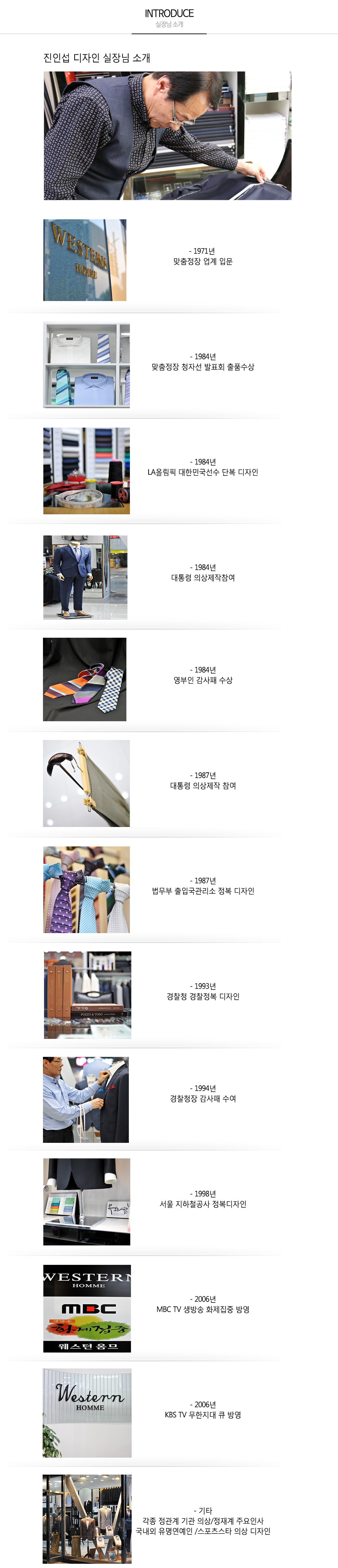 웨스턴옴므_내용