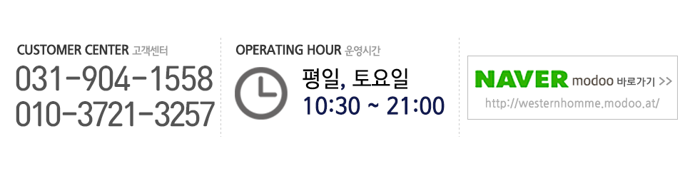 웨스턴옴므_메인2